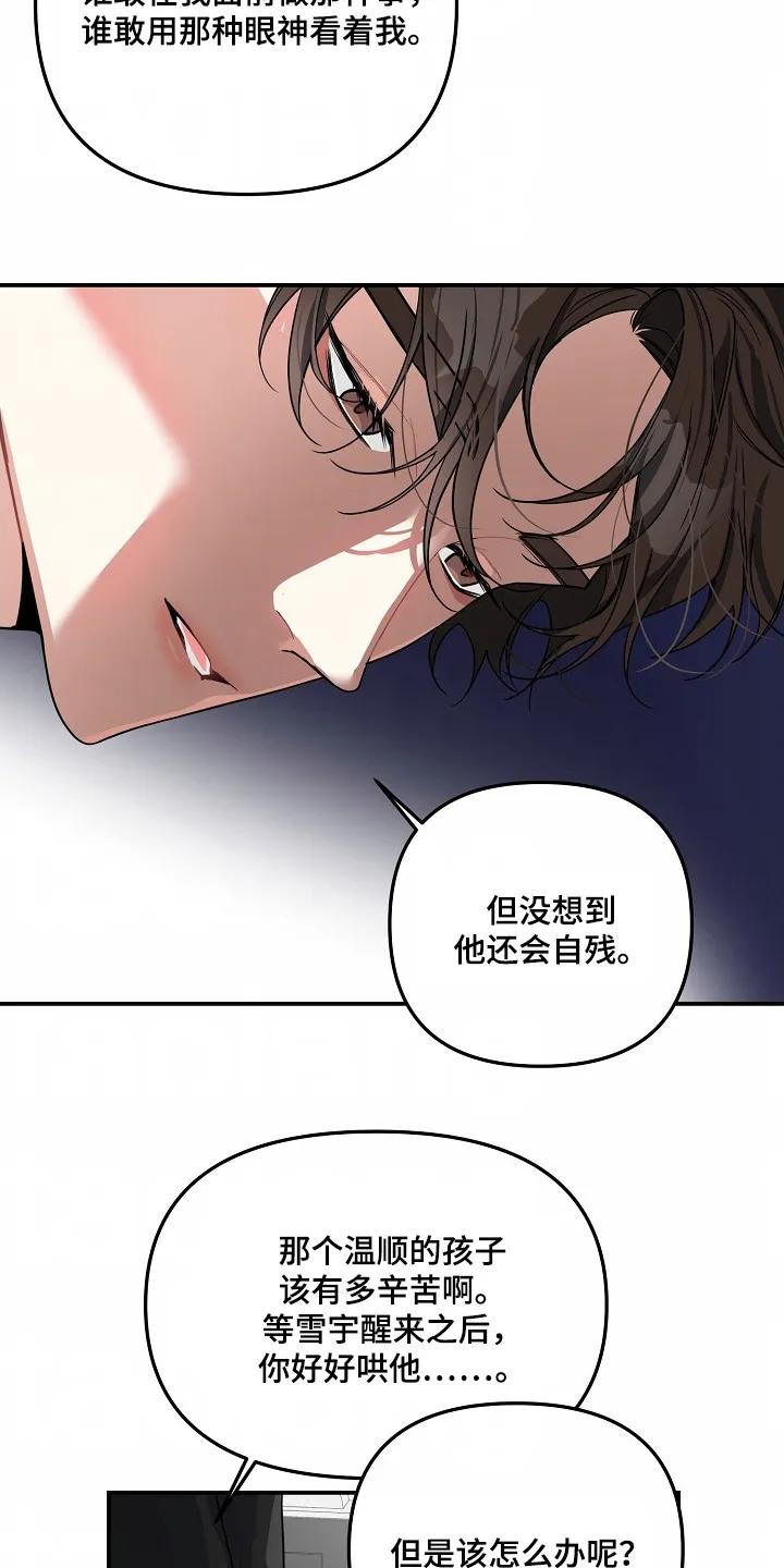 《狩猎之夜》第59章：【第二季】难道怀孕了 第8页