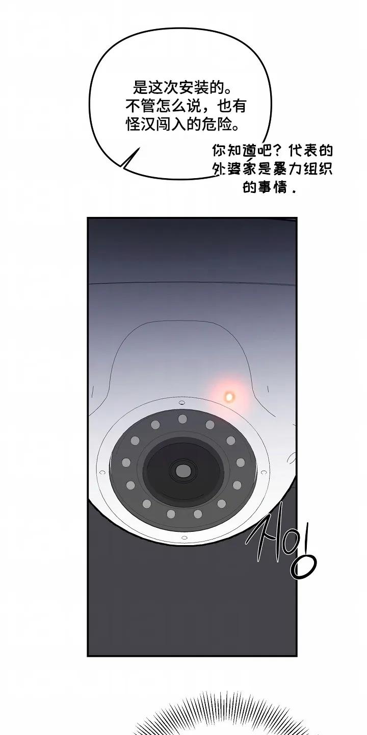 《狩猎之夜》第59章：【第二季】难道怀孕了 第18页
