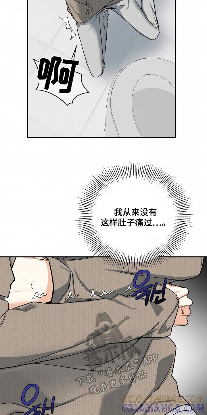 《狩猎之夜》第59章：【第二季】难道怀孕了 第25页