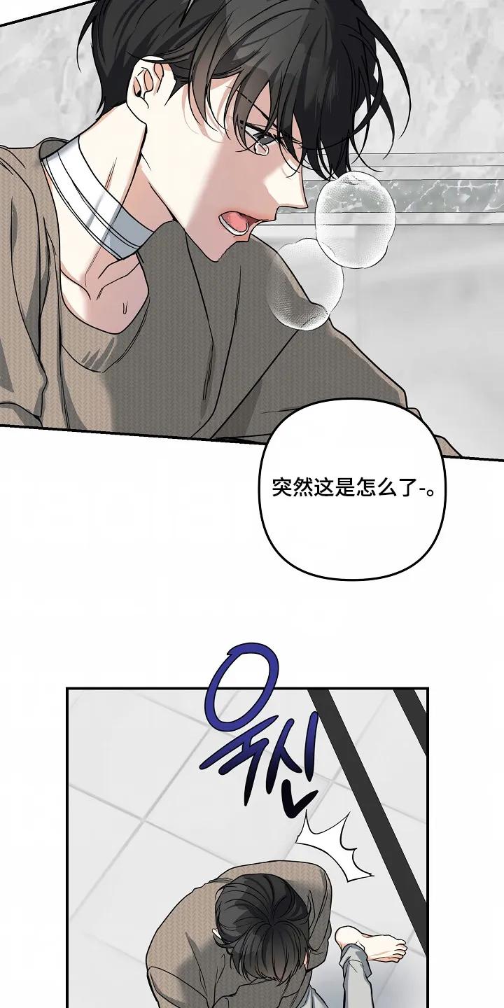 《狩猎之夜》第59章：【第二季】难道怀孕了 第24页