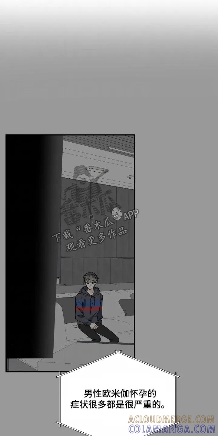 《狩猎之夜》第59章：【第二季】难道怀孕了 第33页