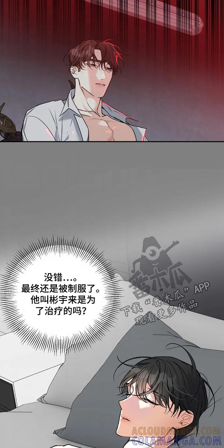 《狩猎之夜》第59章：【第二季】难道怀孕了 第5页
