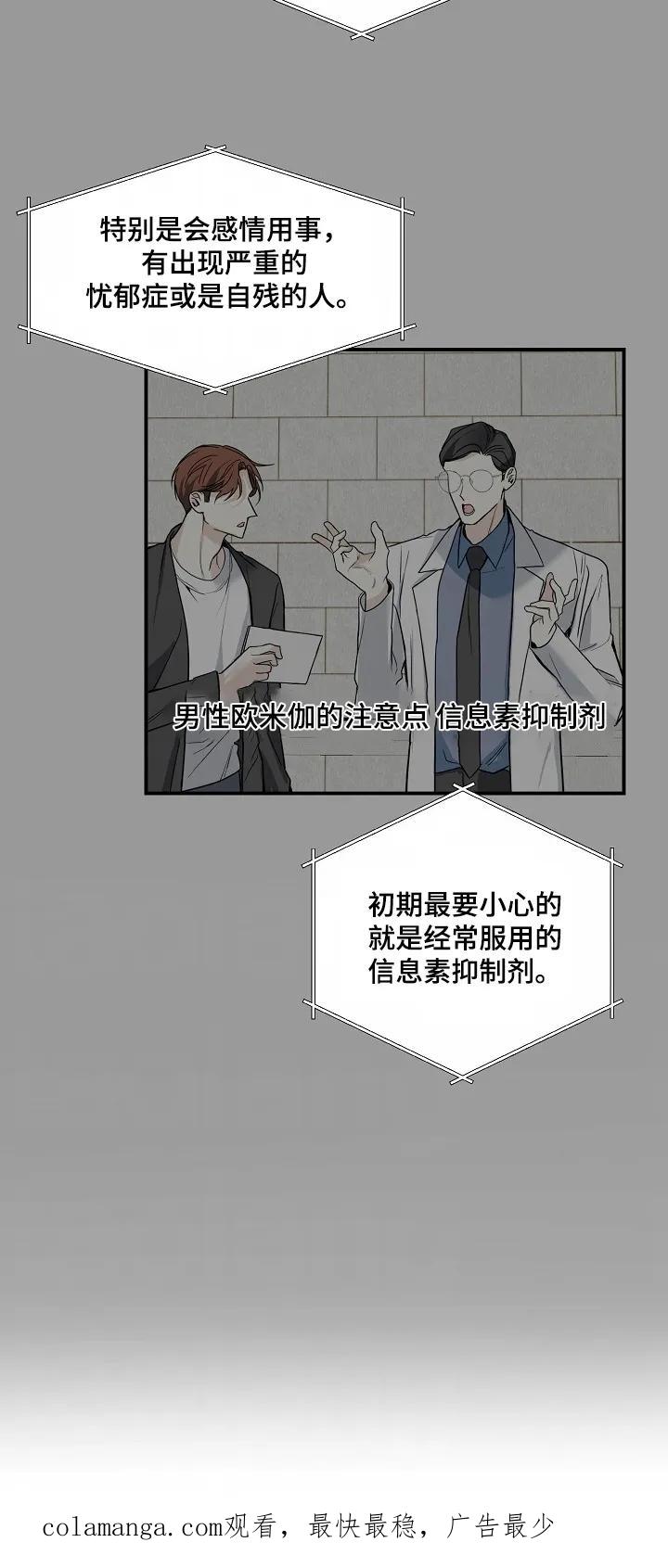 《狩猎之夜》第59章：【第二季】难道怀孕了 第34页