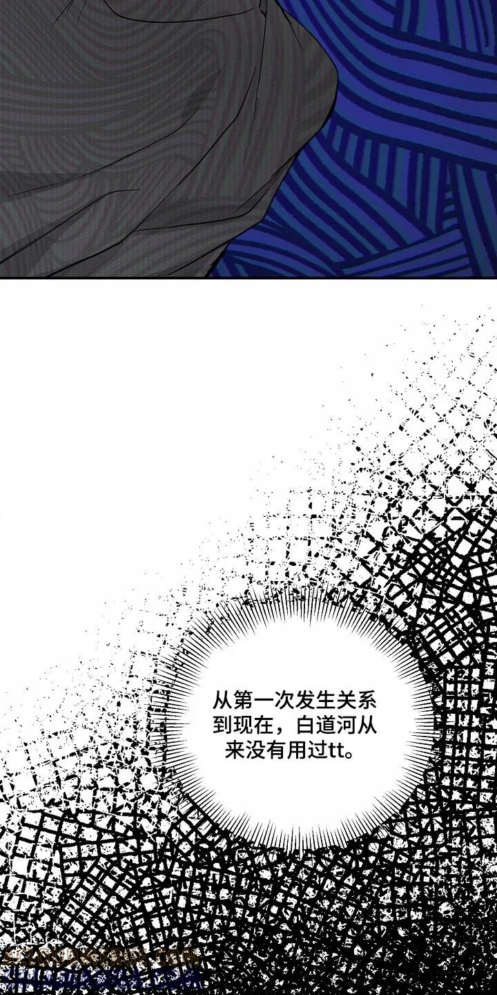 《狩猎之夜》第59章：【第二季】难道怀孕了 第27页