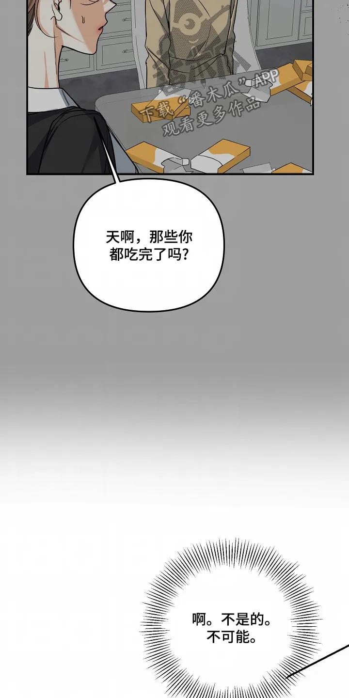 《狩猎之夜》第59章：【第二季】难道怀孕了 第30页