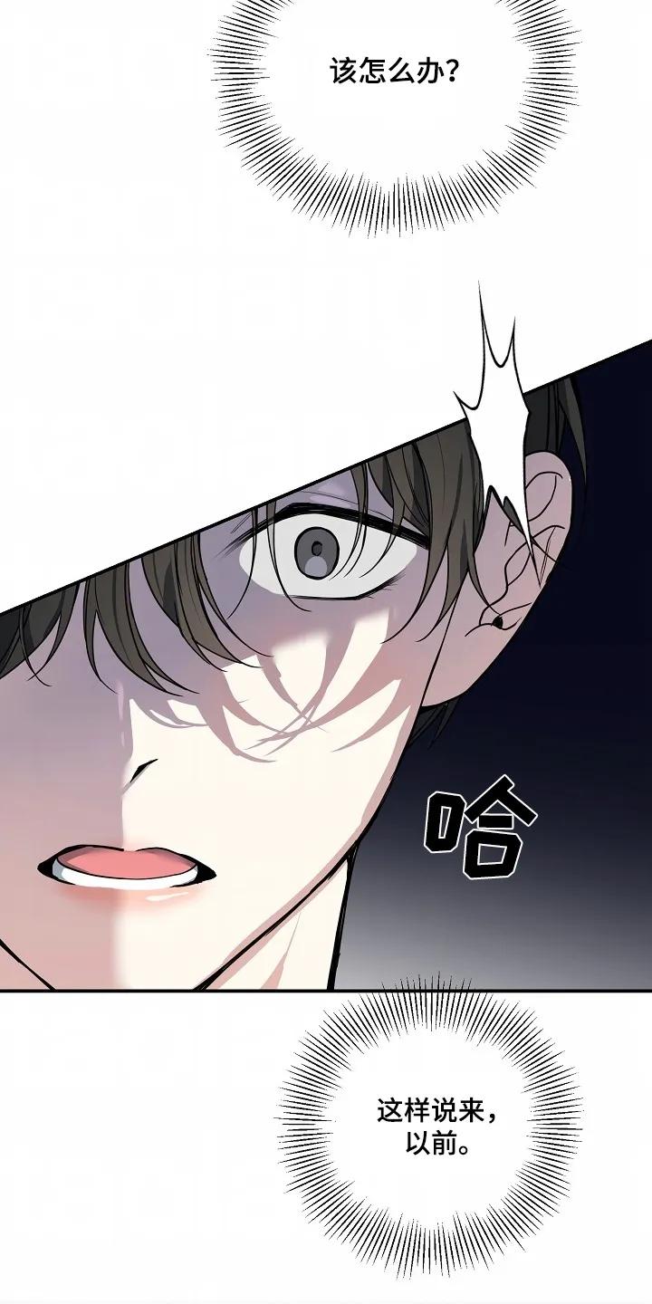 《狩猎之夜》第59章：【第二季】难道怀孕了 第32页