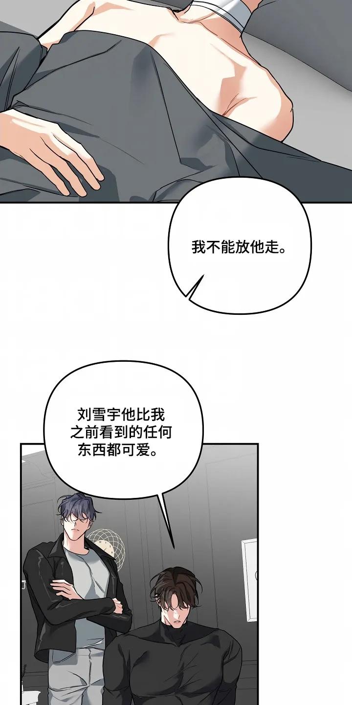 《狩猎之夜》第59章：【第二季】难道怀孕了 第6页