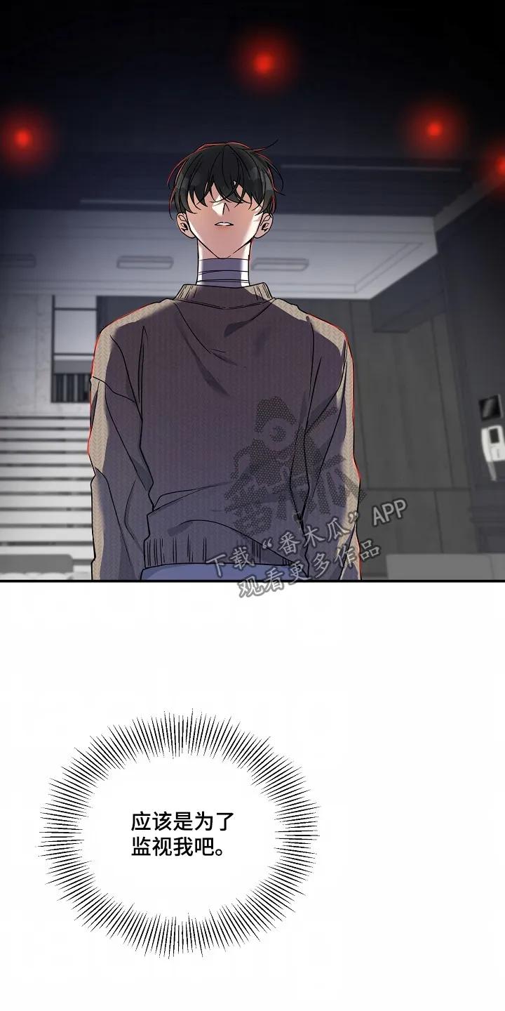 《狩猎之夜》第59章：【第二季】难道怀孕了 第20页