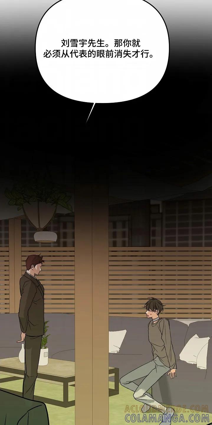 《狩猎之夜》第60章：【第二季】可怜的人 第31页