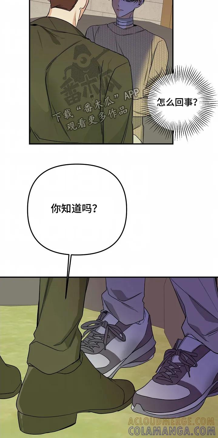 《狩猎之夜》第60章：【第二季】可怜的人 第17页