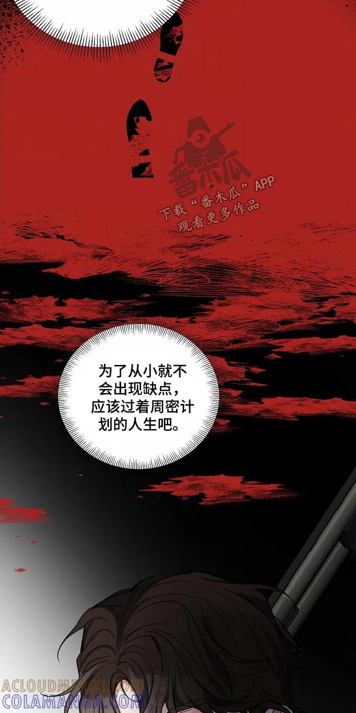 《狩猎之夜》第60章：【第二季】可怜的人 第27页