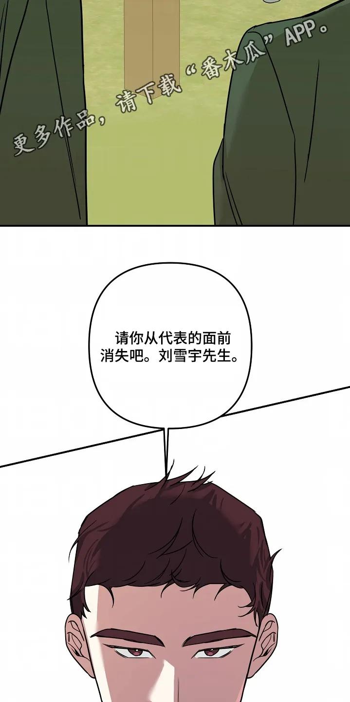 《狩猎之夜》第60章：【第二季】可怜的人 第32页
