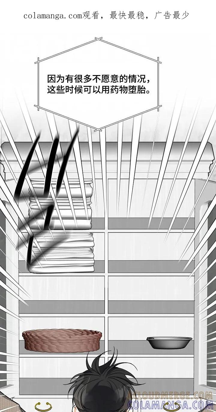 《狩猎之夜》第60章：【第二季】可怜的人 第1页
