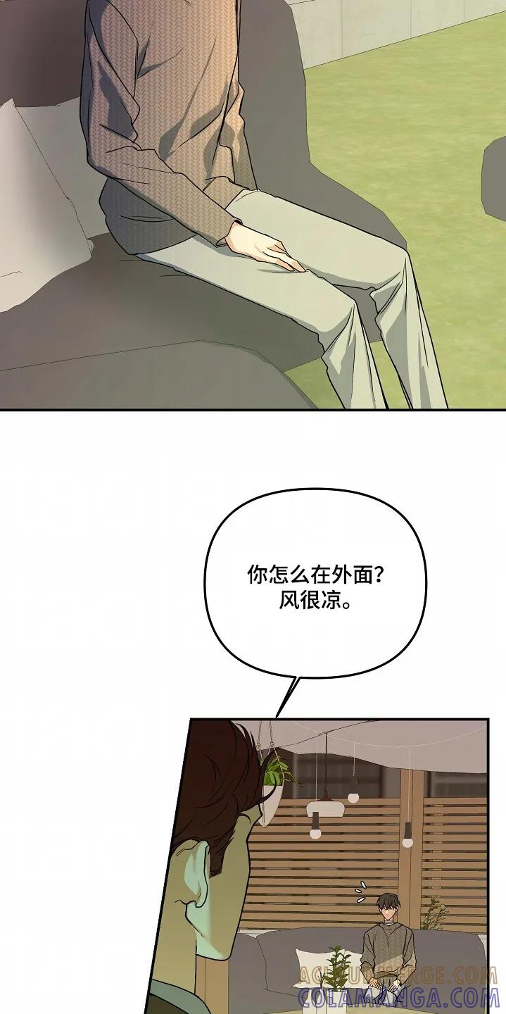 《狩猎之夜》第60章：【第二季】可怜的人 第13页