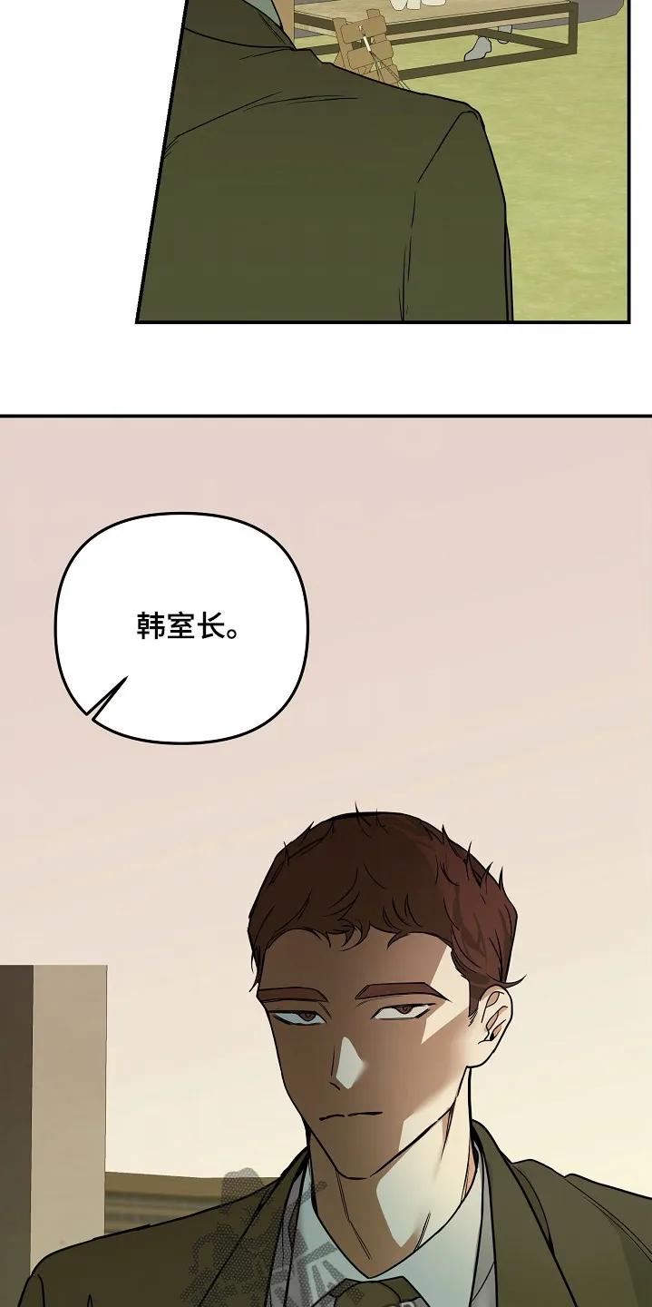 《狩猎之夜》第60章：【第二季】可怜的人 第14页