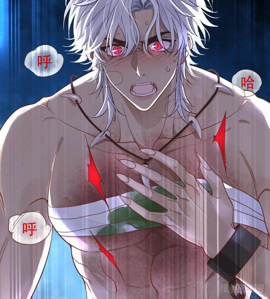 满月时分爱 - 狼入羊圈 - 第53张图