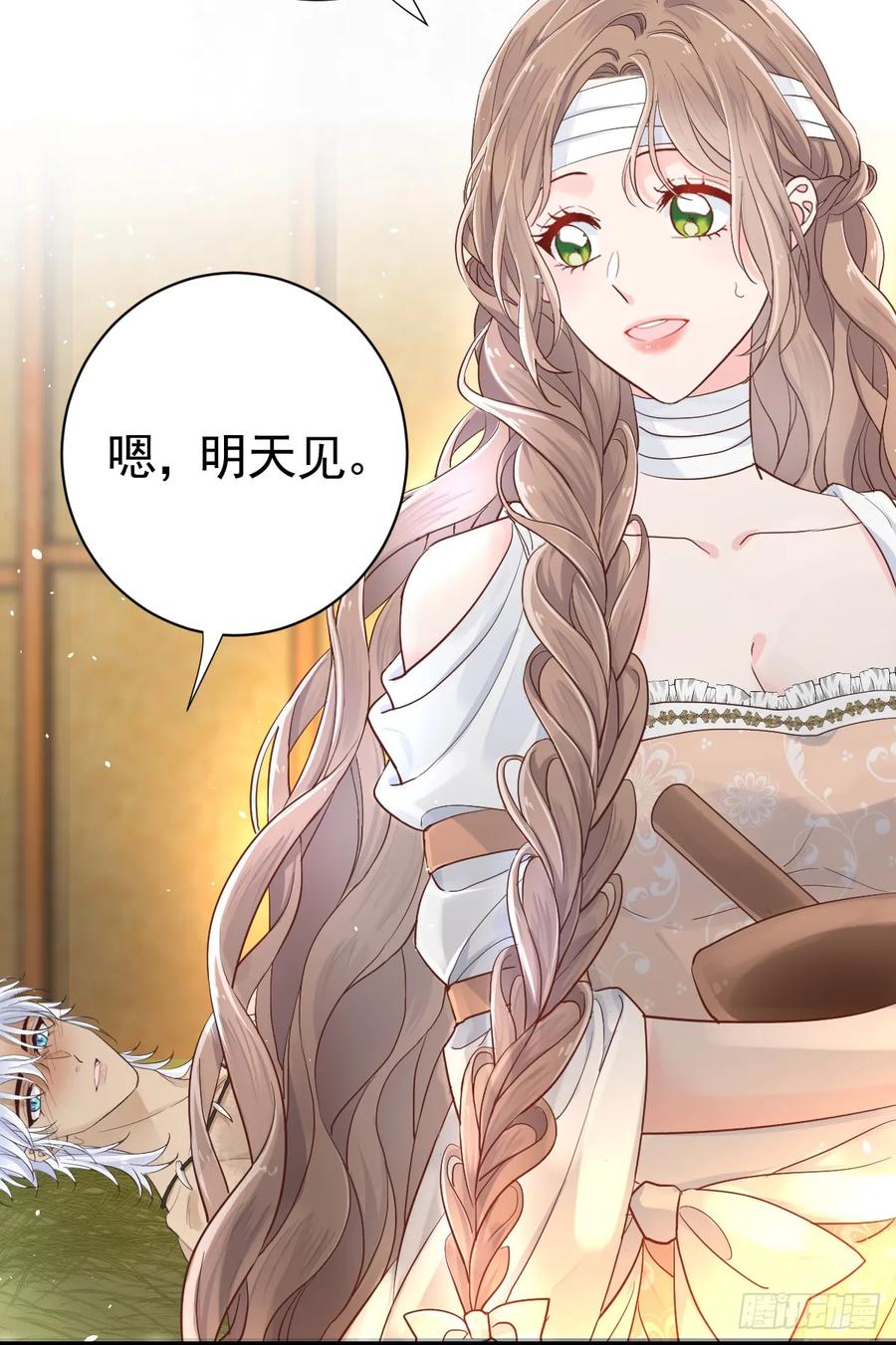 满月时分爱 - 狼入羊圈 - 第48张图