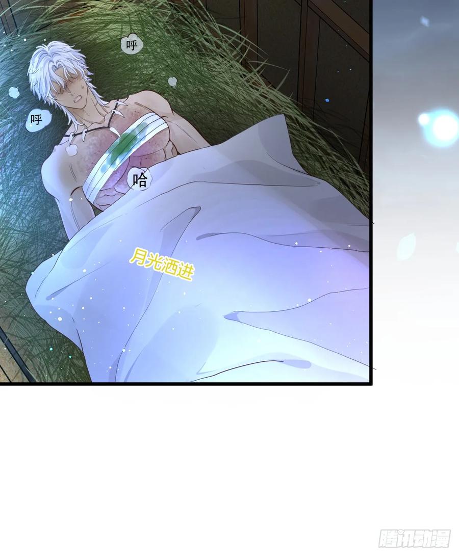 满月时分爱 - 狼入羊圈 - 第51张图