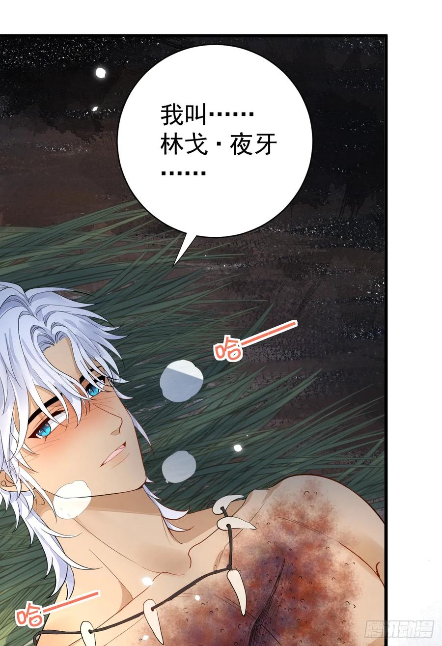 满月时分爱 - 狼入羊圈 - 第35张图