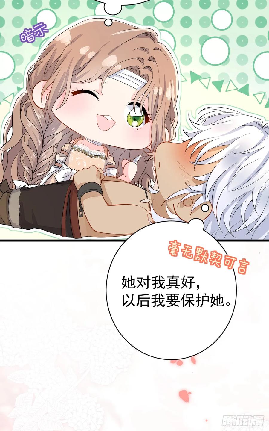 满月时分爱 - 狼入羊圈 - 第41张图