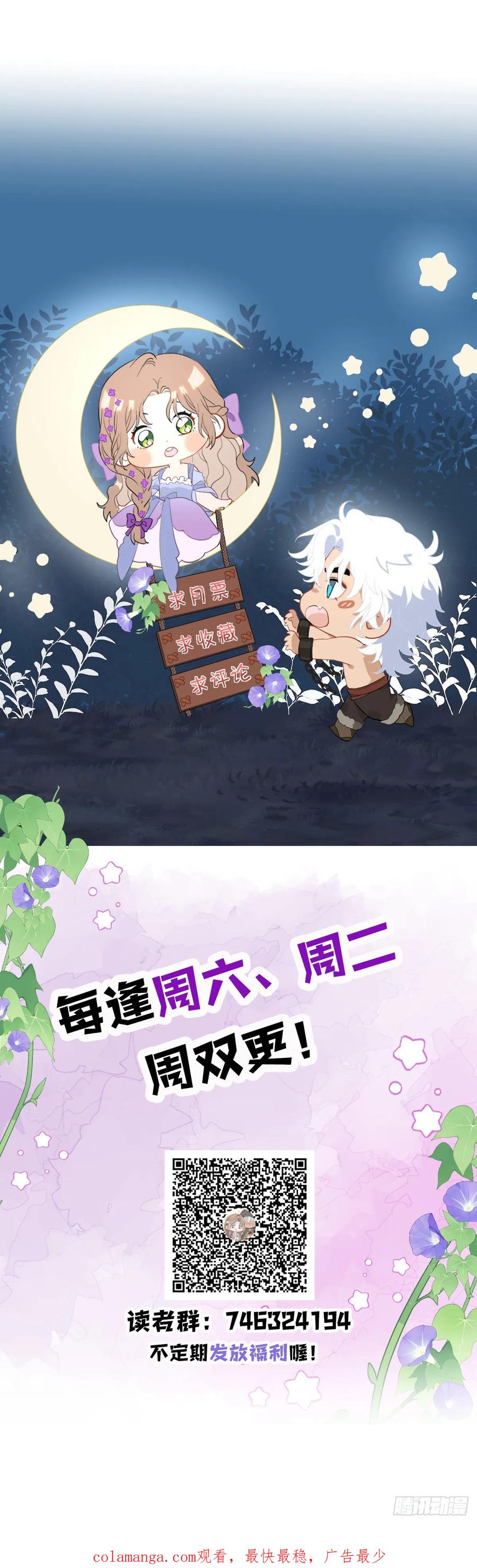 满月时分爱 - 狼入羊圈 - 第59张图