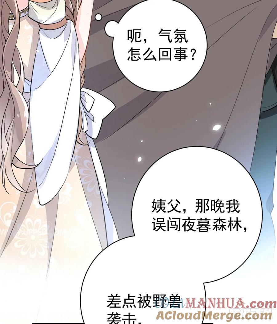 满月时分爱 - 狼入羊圈 - 第7张图