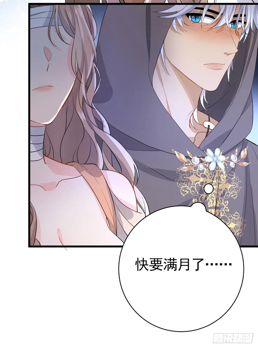 满月时分爱 - 狼入羊圈 - 第23张图