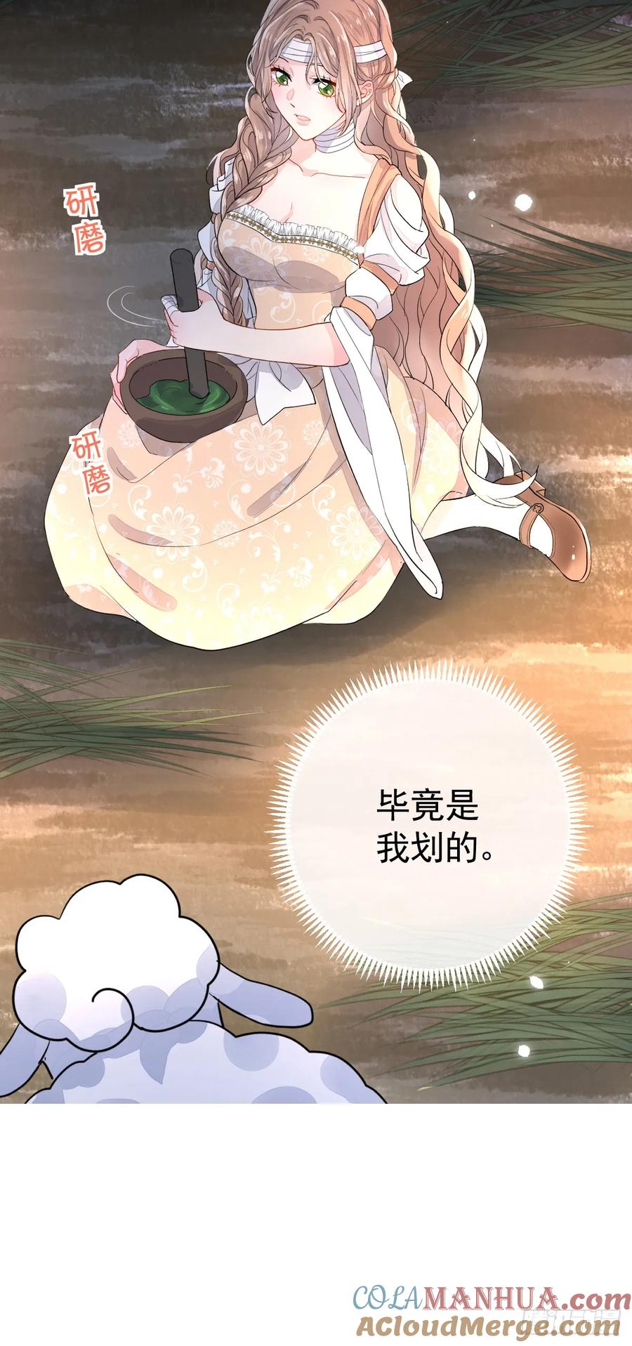 满月时分爱 - 狼入羊圈 - 第34张图