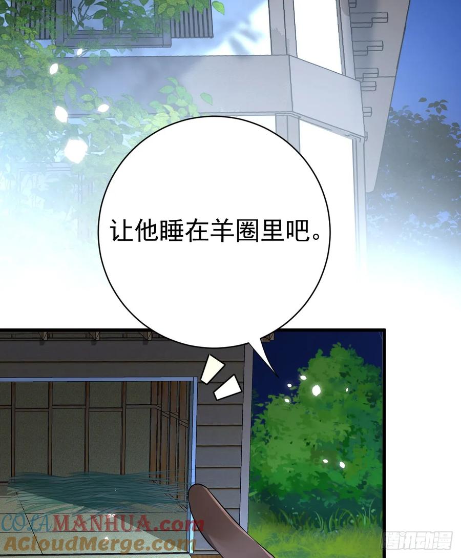 满月时分爱 - 狼入羊圈 - 第28张图