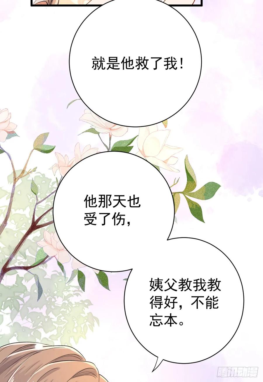 满月时分爱 - 狼入羊圈 - 第9张图