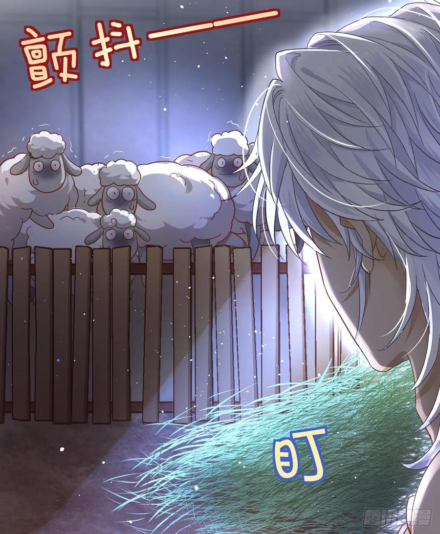 满月时分爱 - 狼入羊圈 - 第57张图