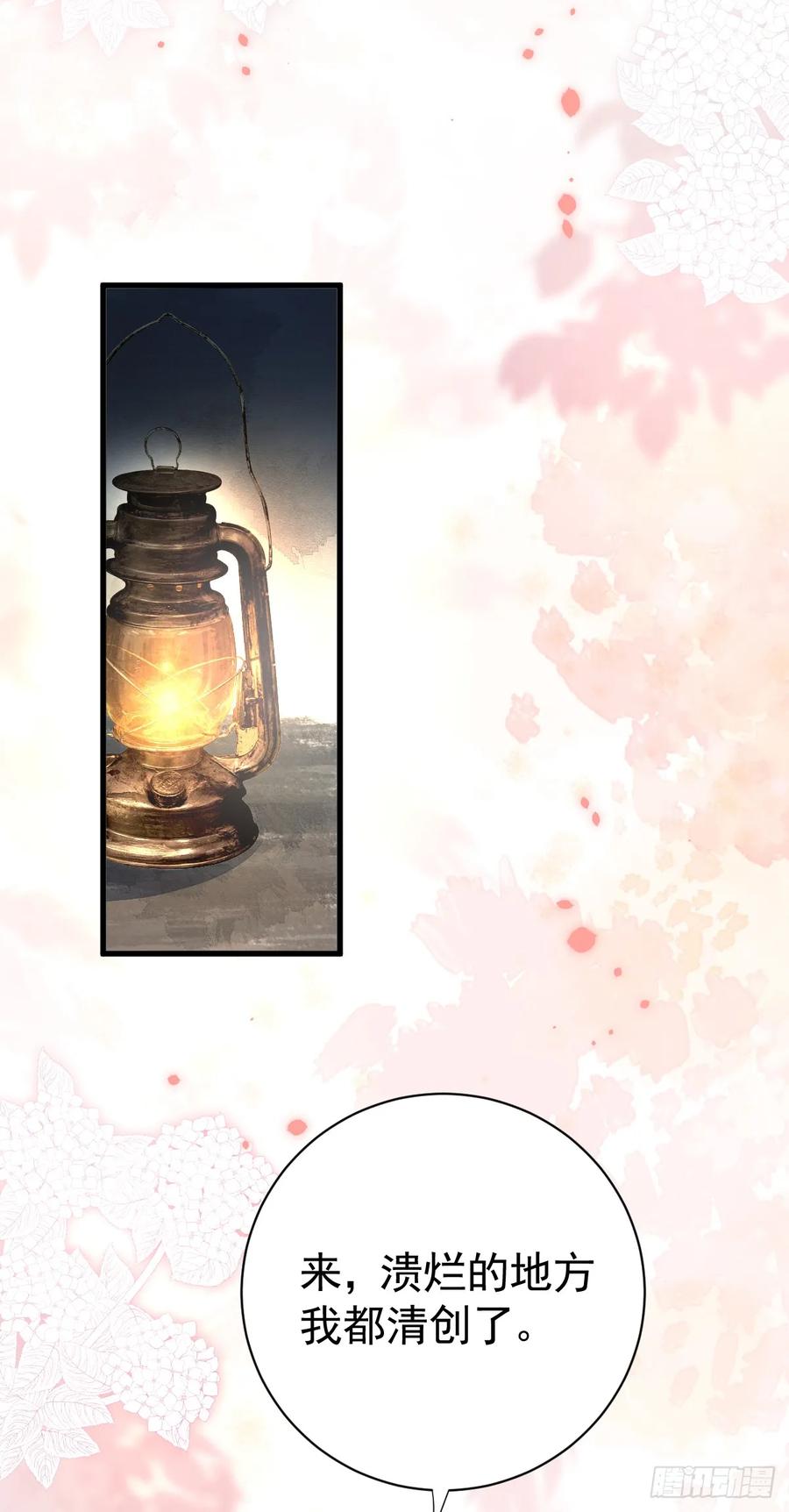 满月时分爱 - 狼入羊圈 - 第42张图