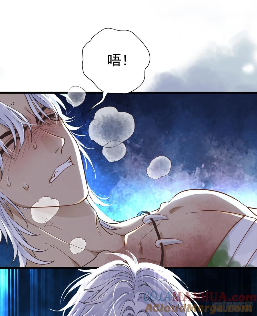 满月时分爱 - 狼入羊圈 - 第52张图