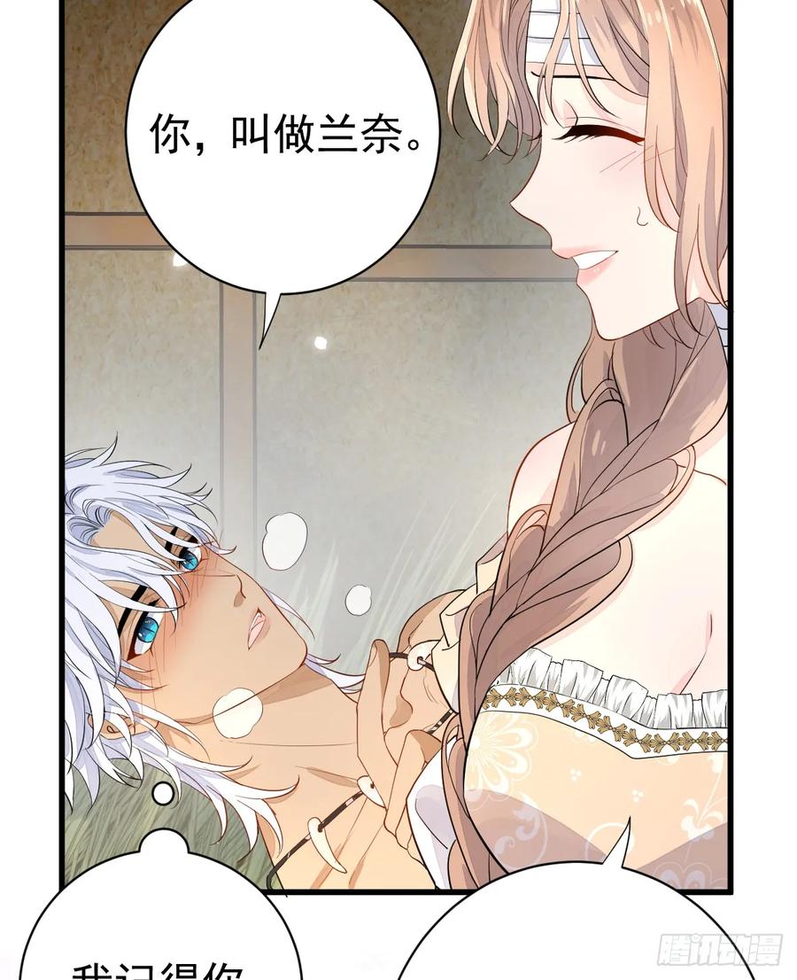 满月时分爱 - 狼入羊圈 - 第39张图