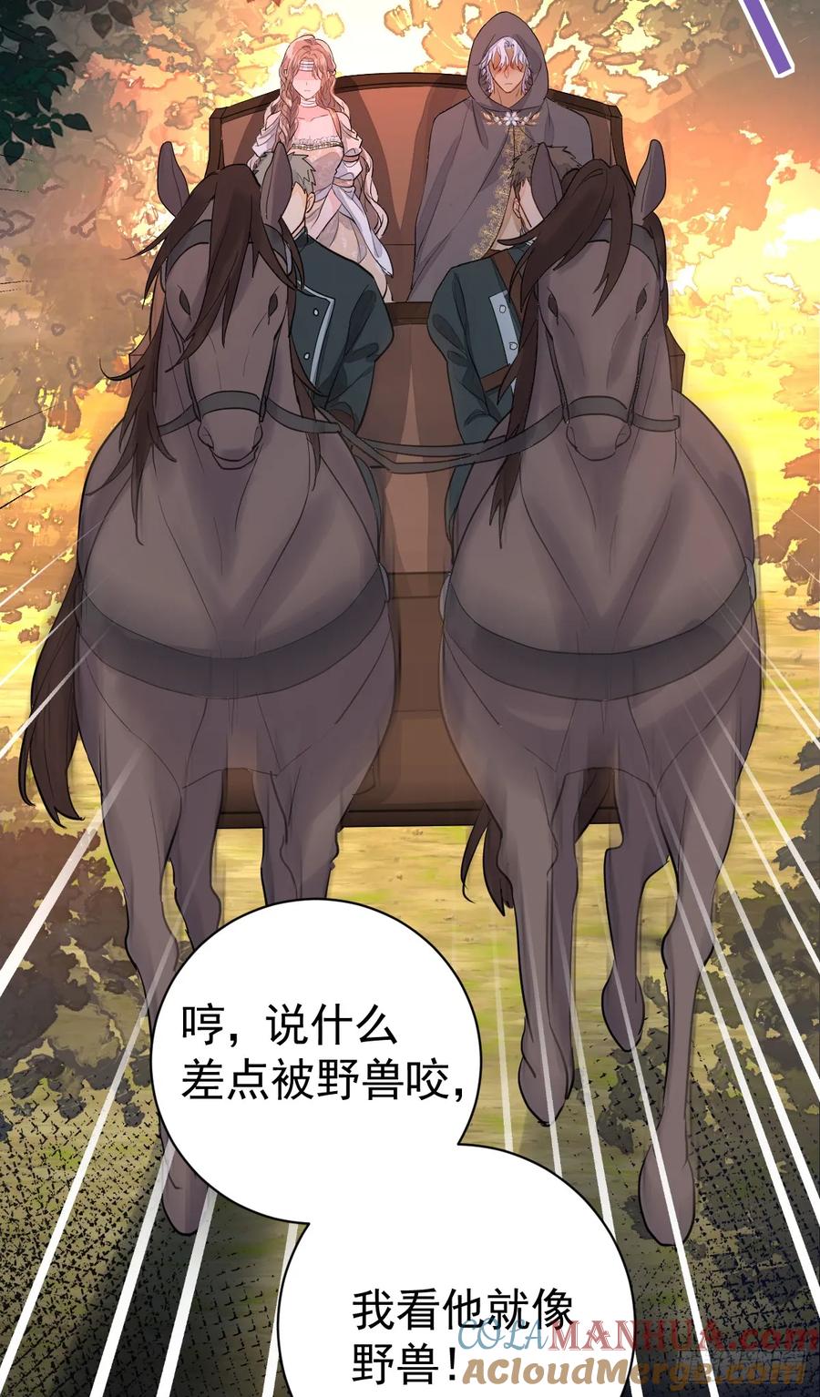 满月时分爱 - 狼入羊圈 - 第19张图