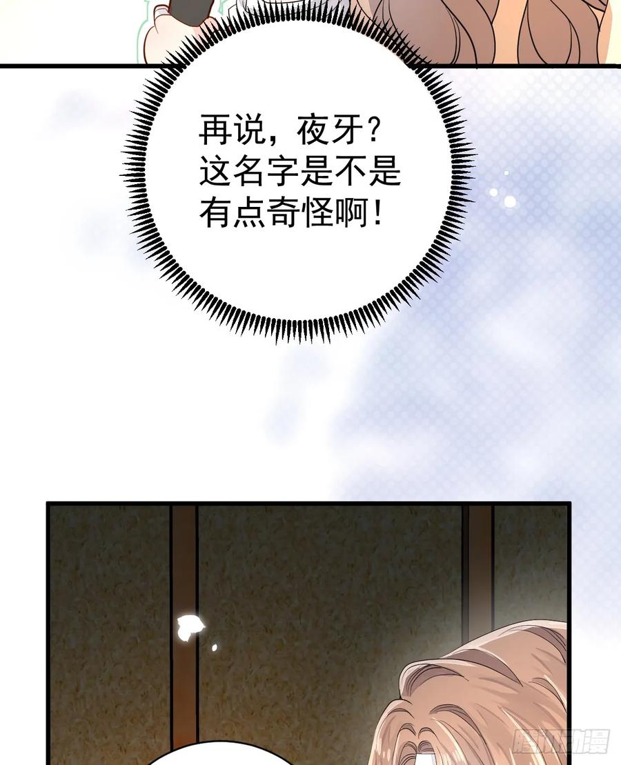 满月时分爱 - 狼入羊圈 - 第38张图