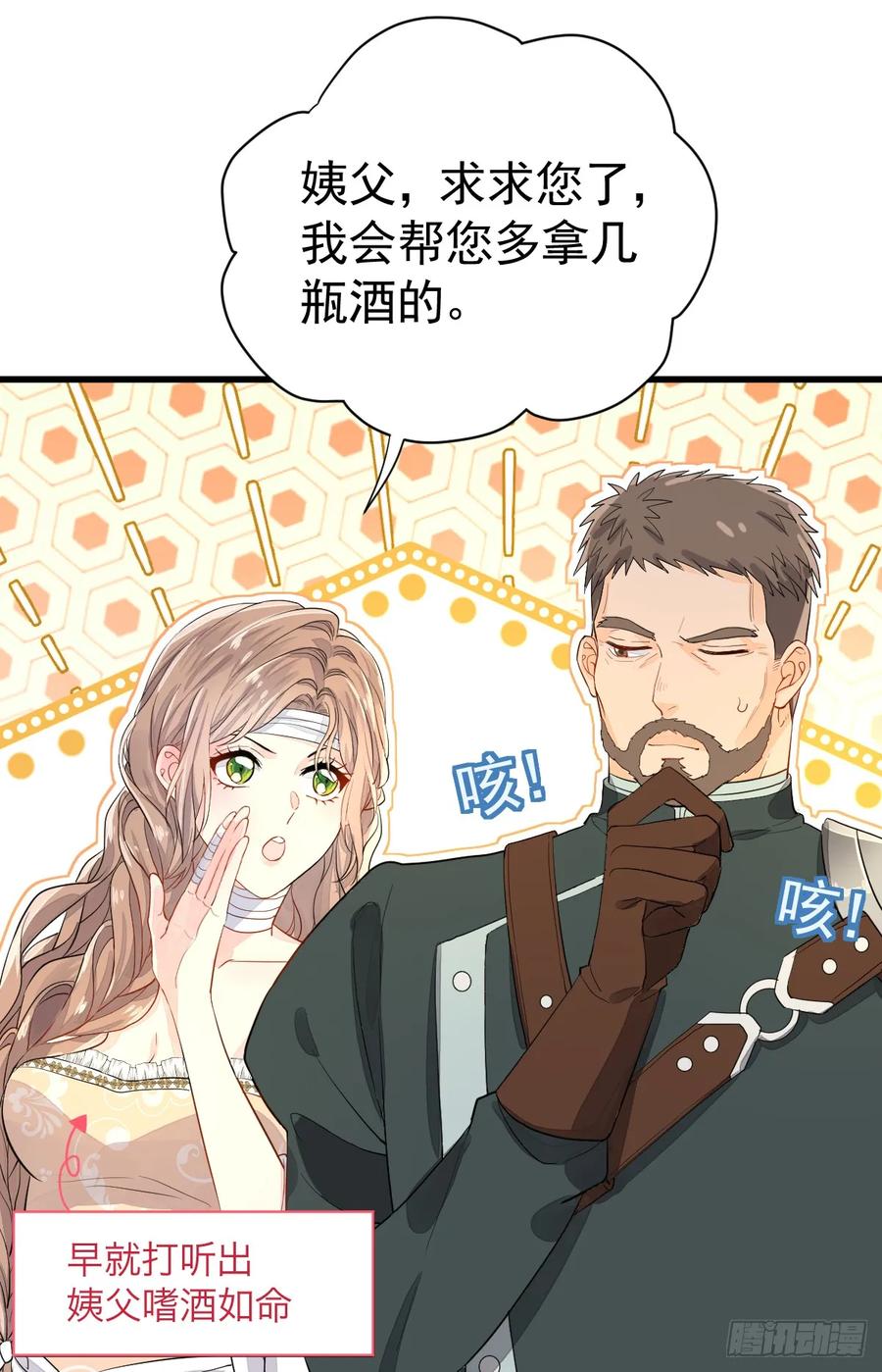 满月时分爱 - 狼入羊圈 - 第15张图