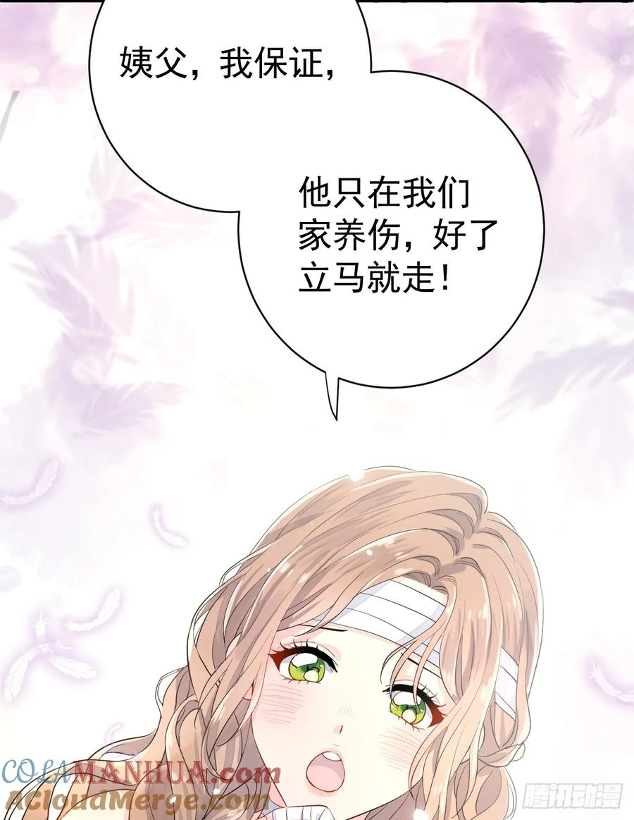 满月时分爱 - 狼入羊圈 - 第13张图