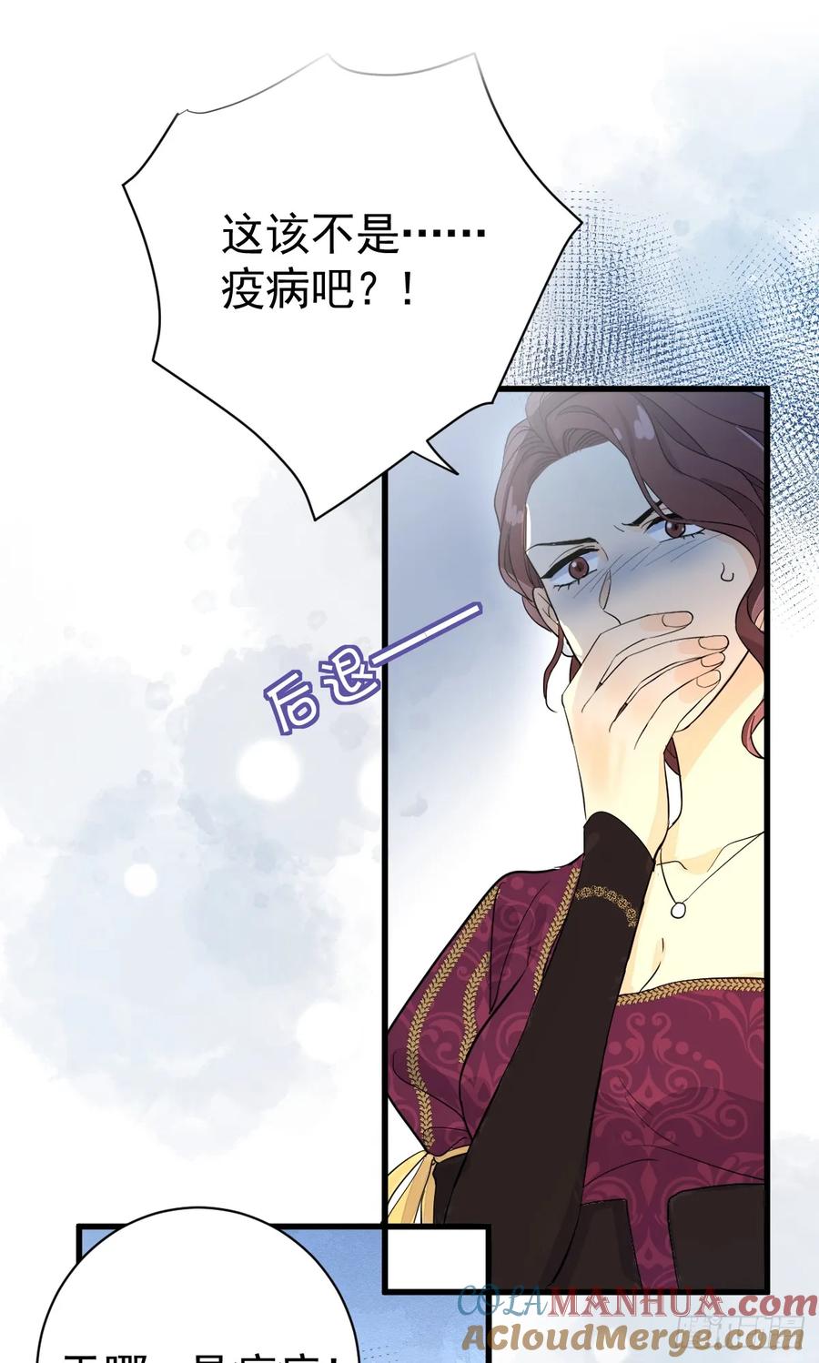 满月时分爱 - 这是疫病？！ - 第37张图