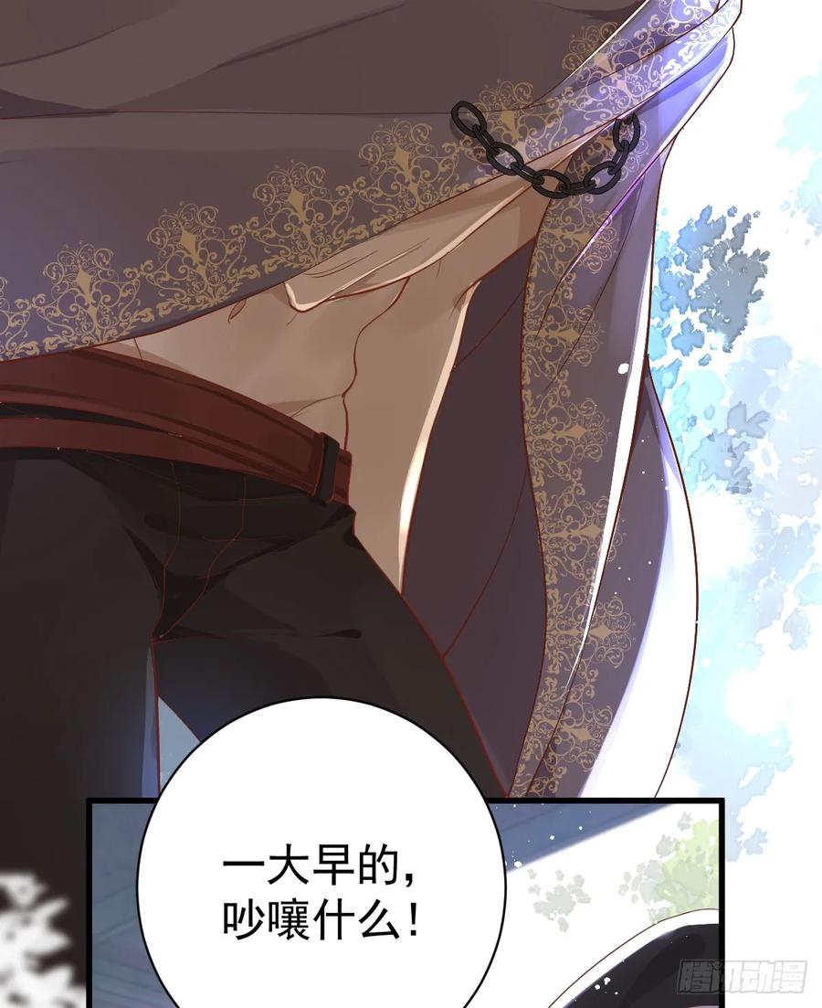 满月时分爱 - 这是疫病？！ - 第9张图