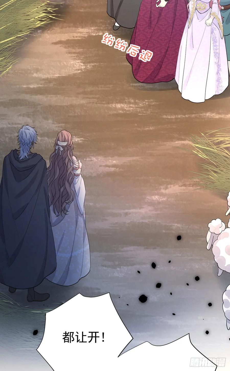 满月时分爱 - 这是疫病？！ - 第41张图