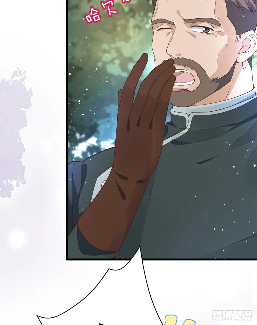 满月时分爱 - 这是疫病？！ - 第17张图