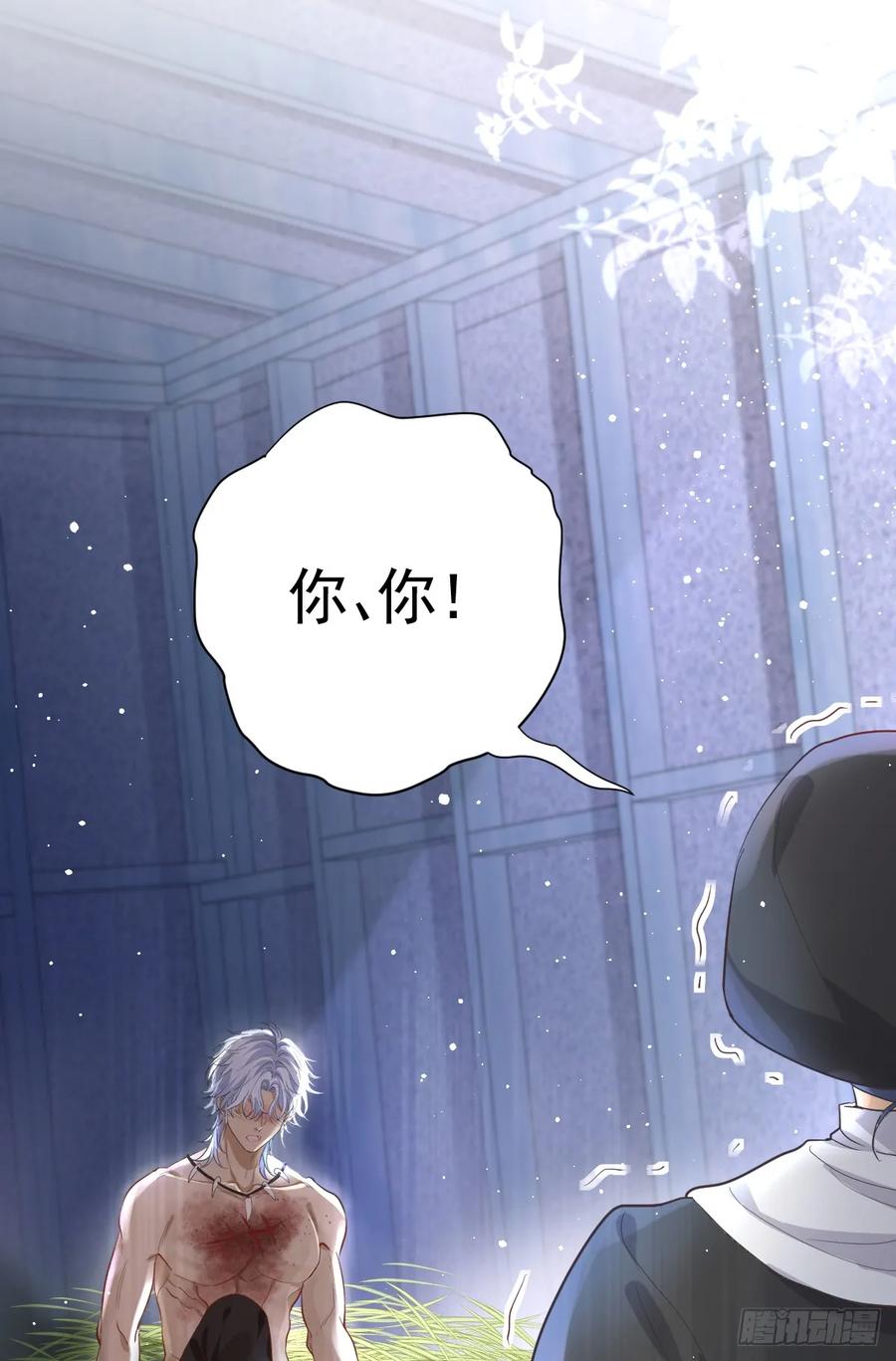 满月时分爱 - 这是疫病？！ - 第6张图