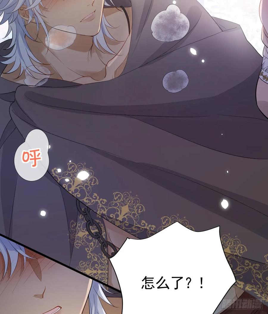 满月时分爱 - 这是疫病？！ - 第30张图