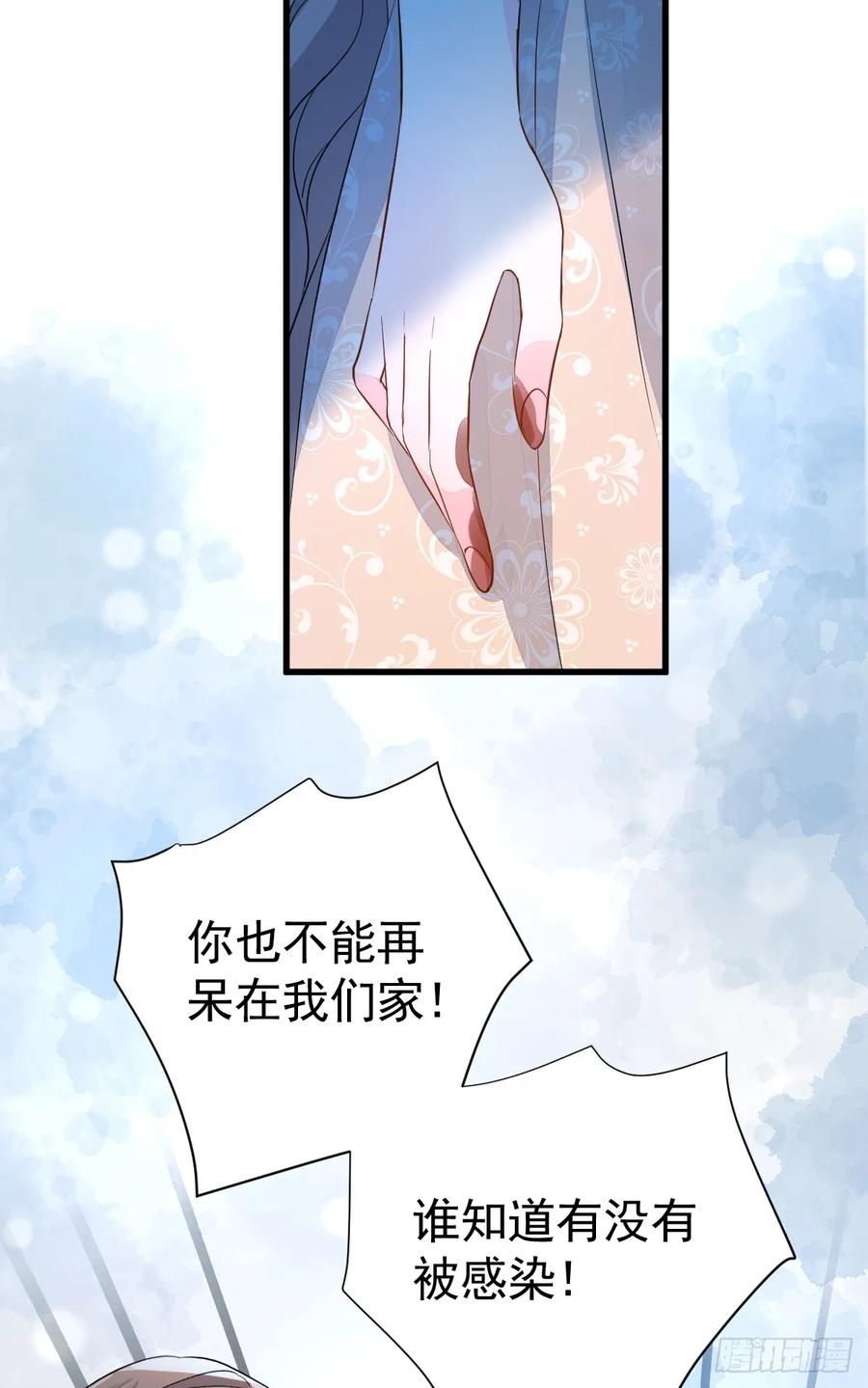 满月时分爱 - 这是疫病？！ - 第47张图