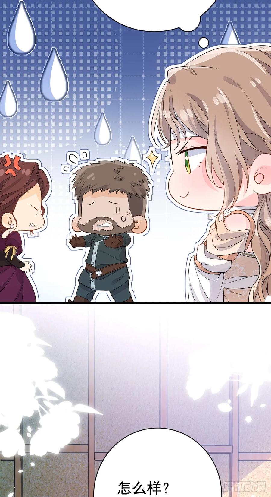 满月时分爱 - 这是疫病？！ - 第26张图