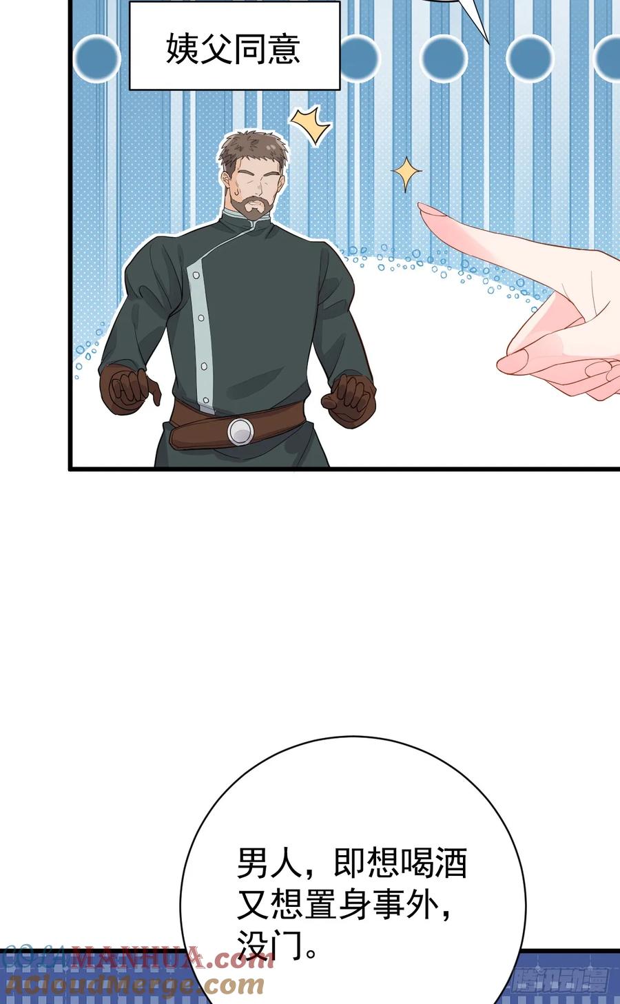 满月时分爱 - 这是疫病？！ - 第25张图