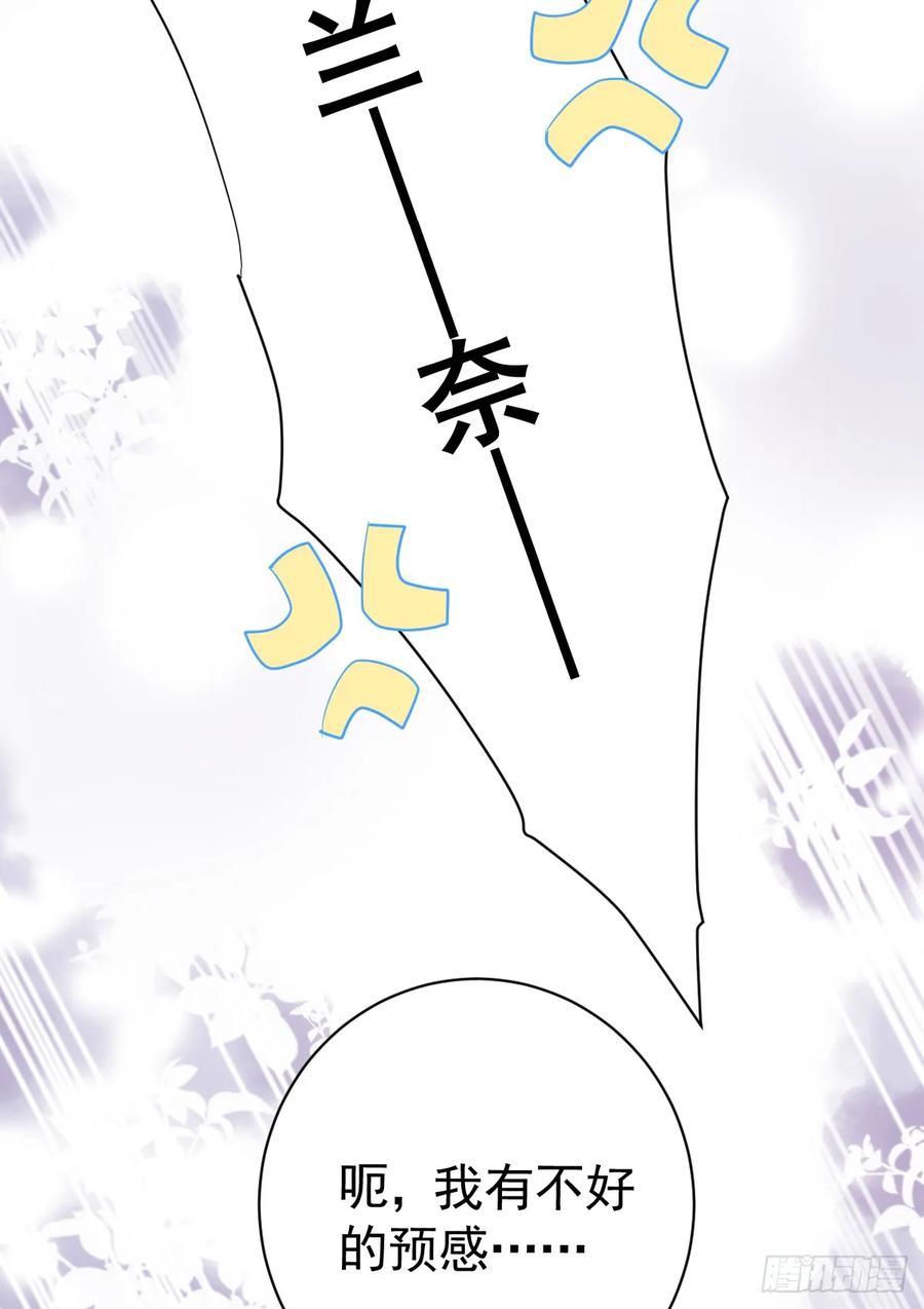 满月时分爱 - 这是疫病？！ - 第18张图