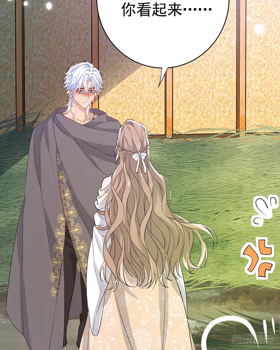 满月时分爱 - 这是疫病？！ - 第27张图