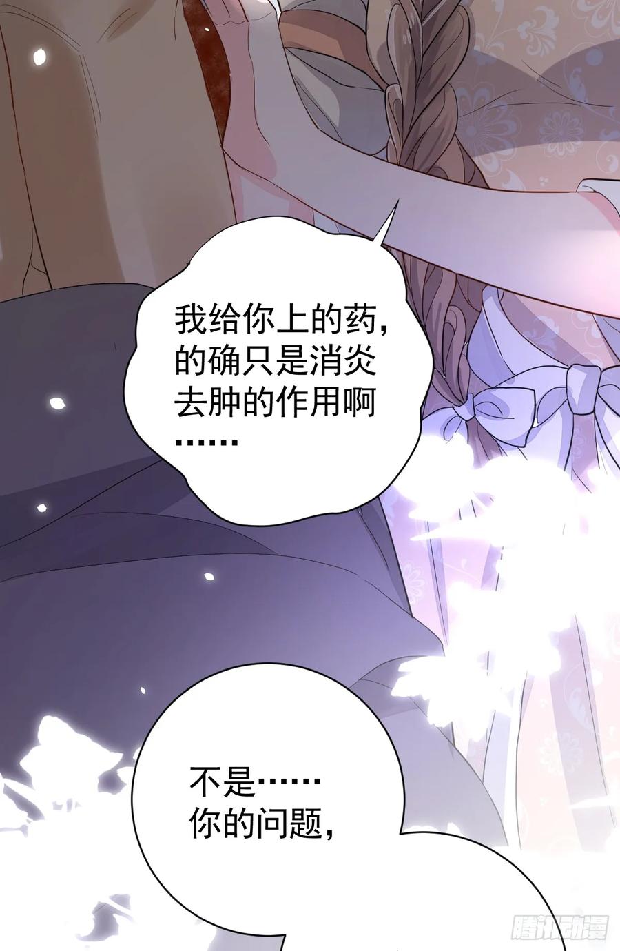 满月时分爱 - 这是疫病？！ - 第33张图